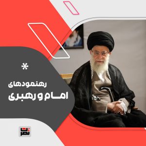 حضور رهبر انقلاب در یادمان شهدای هفتم تیر