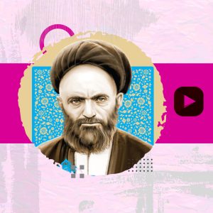 ولادت و ارتحال آیت‌اللَه قاضی رضوان اللَه علیه