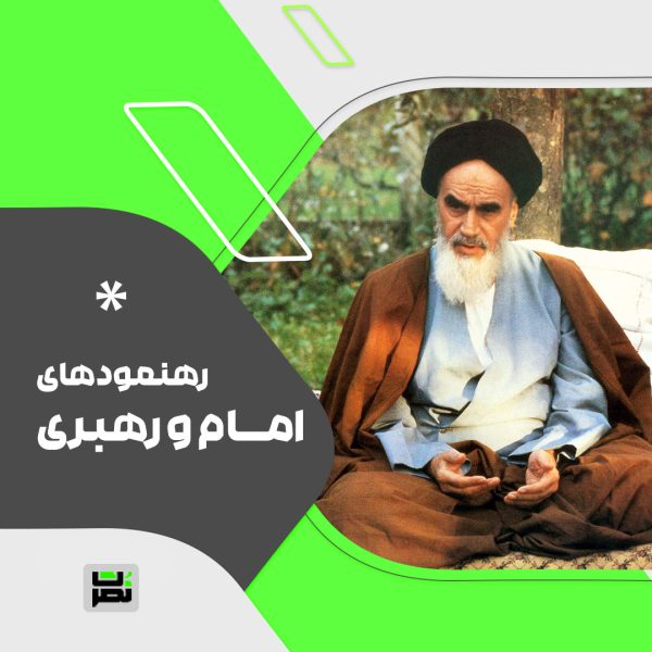 پیام امام به ملت ایران در سالروز فاجعه هفتم تیر