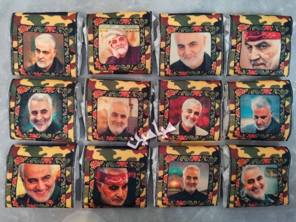 جانماز/جامهری جیبی