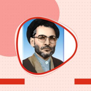 زندگي نامه شهيد حجت الاسلام سيد كاظم موسوي
