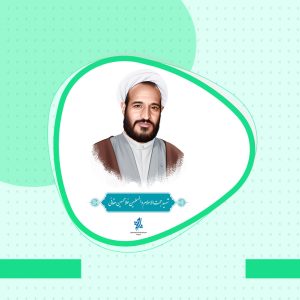 ديدار "آقا " را روز قبل از حضرت معصومه (س) خواستم