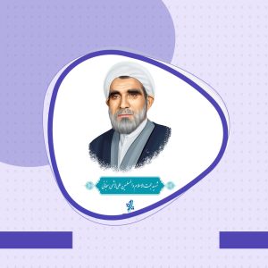 راز دلبستگی شهید هاشمی نژاد به آیت الله طبسی