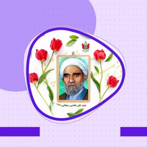 روایت زندگی یکی از شهدای هفتم تیر از زبان خودش