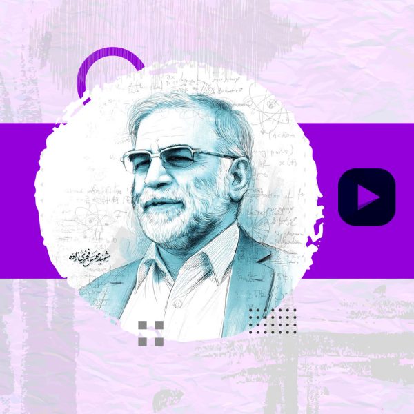 بازسازی ترور محسن فخری‌زاده در تلویزیون اسرائیل