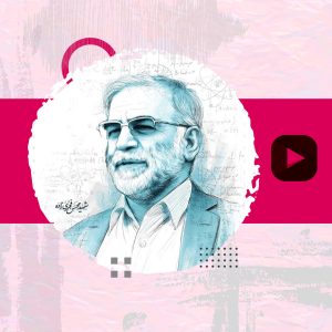 مستند «ماجرای نیمروز»